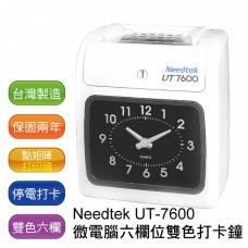 Needtek UT-7600 優利達六欄位雙色微電腦打卡鐘 ~ 贈300張考勤卡+10人份卡匣 (停電打卡/兩年保固)